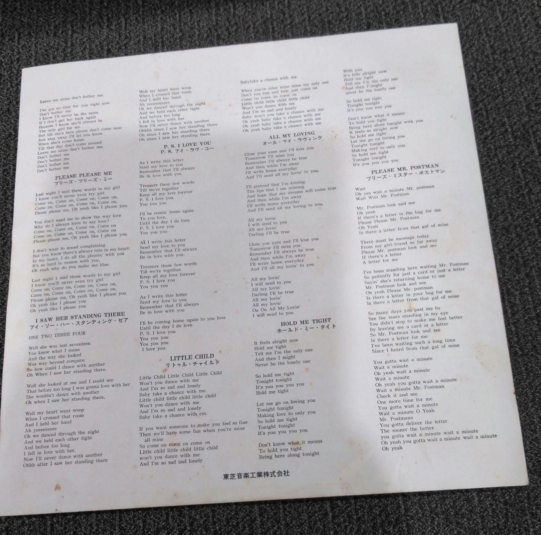 ビートルズ LP　MEET THE BEATLES!　水色V帯　OR-7041