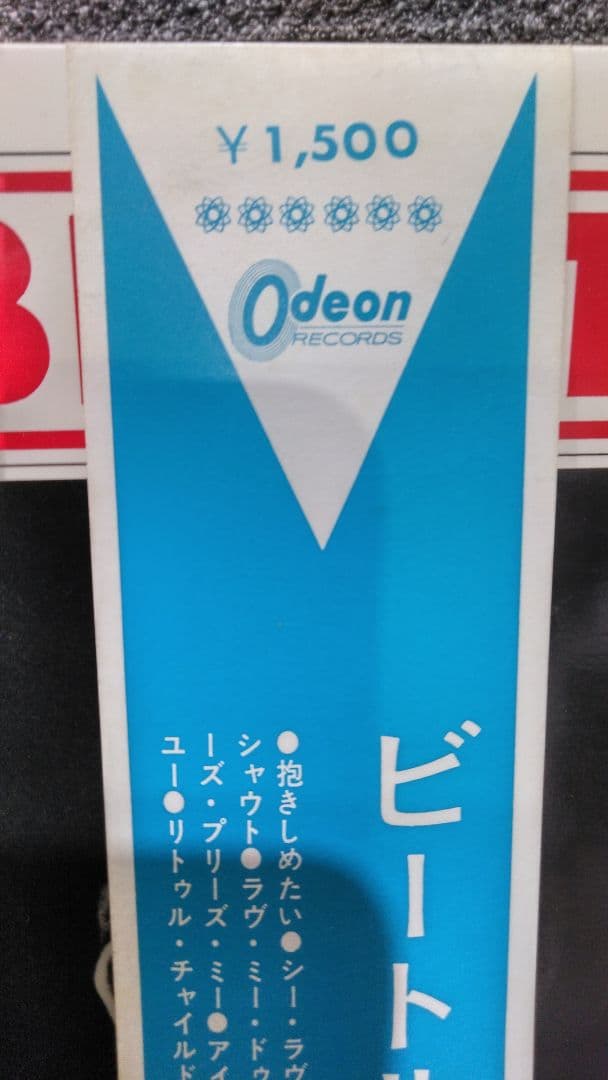 ビートルズ LP　MEET THE BEATLES!　水色V帯　OR-7041