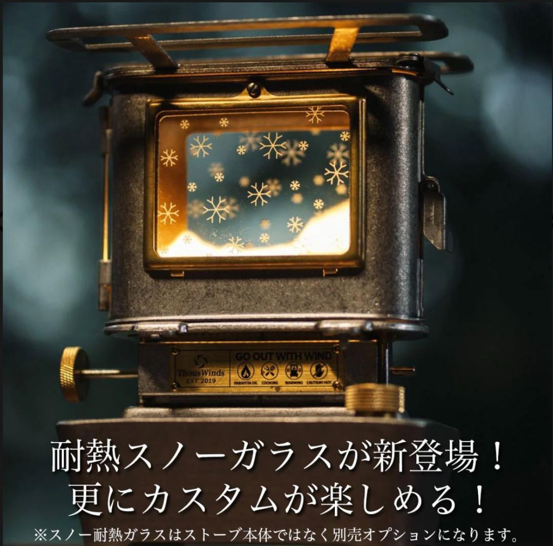 【新品】ThousWindsファイヤーダンス＋カスタムガラス＋ファン＋ケース