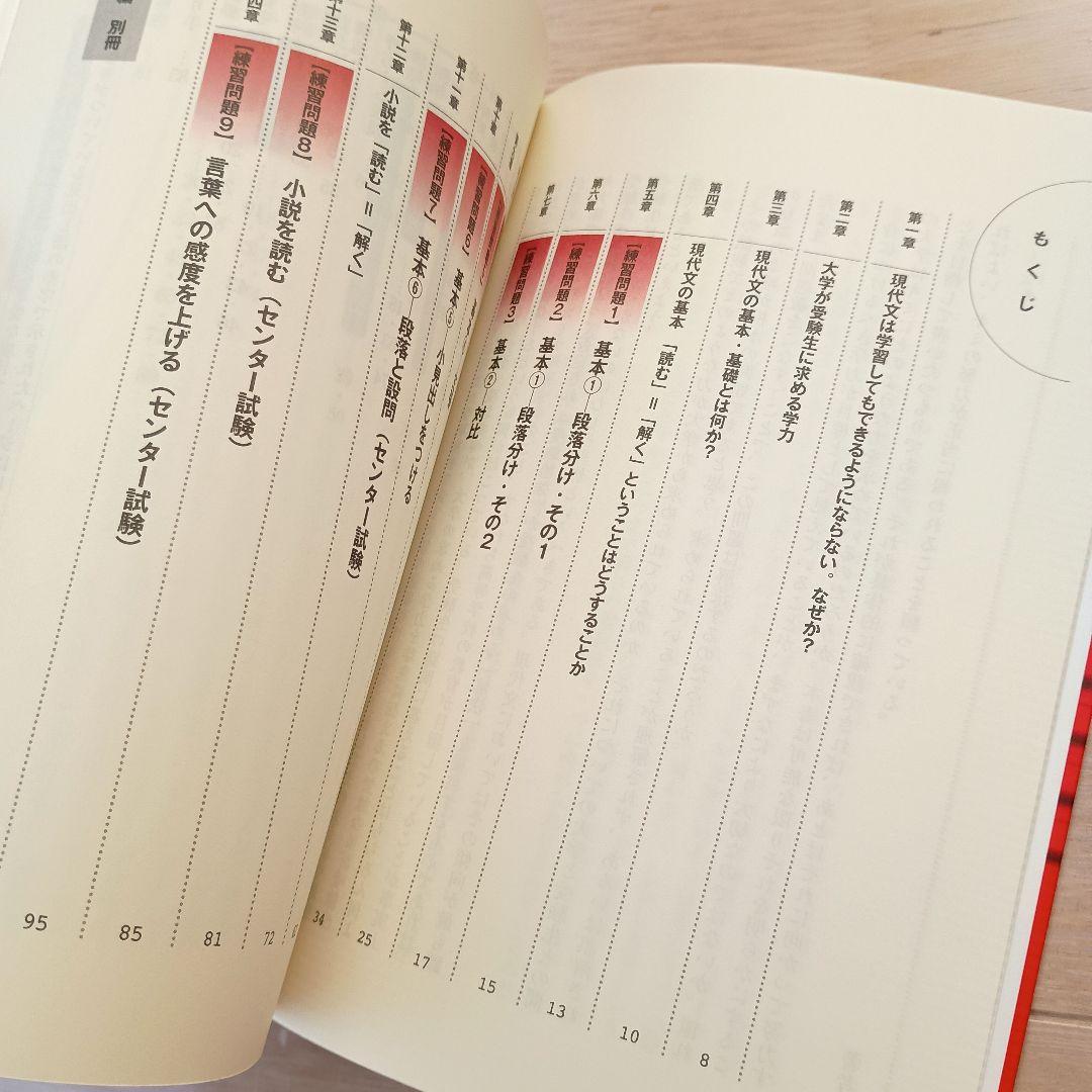 「ライジング 現代文 」絶版！内野博之　書き込み無し　大学受験