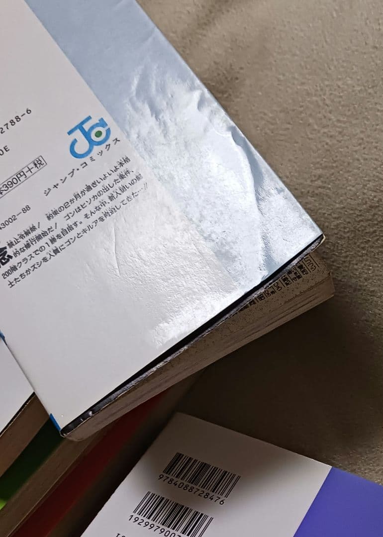 HUNTER×HUNTER 　ハンターハンター　全巻