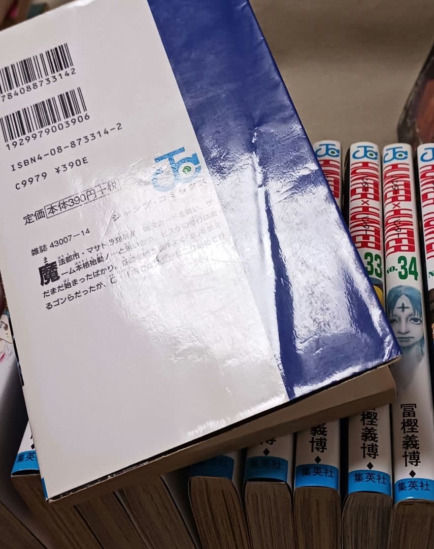 HUNTER×HUNTER 　ハンターハンター　全巻