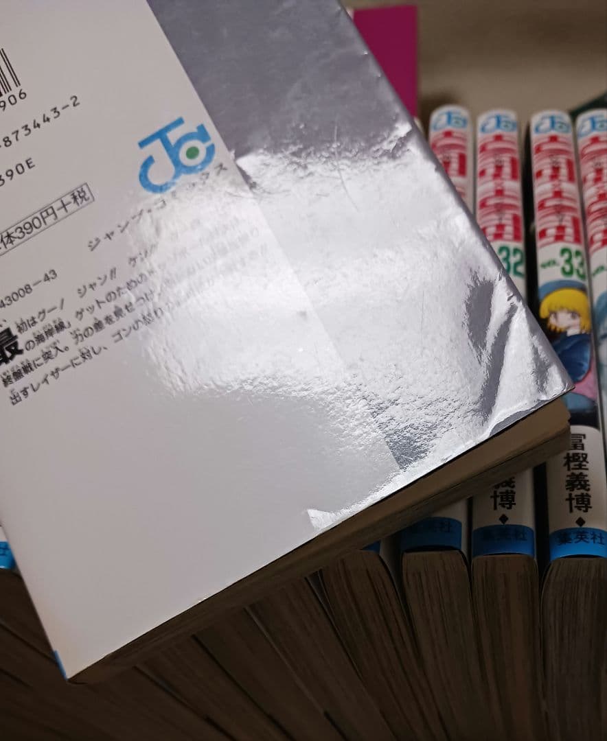 HUNTER×HUNTER 　ハンターハンター　全巻