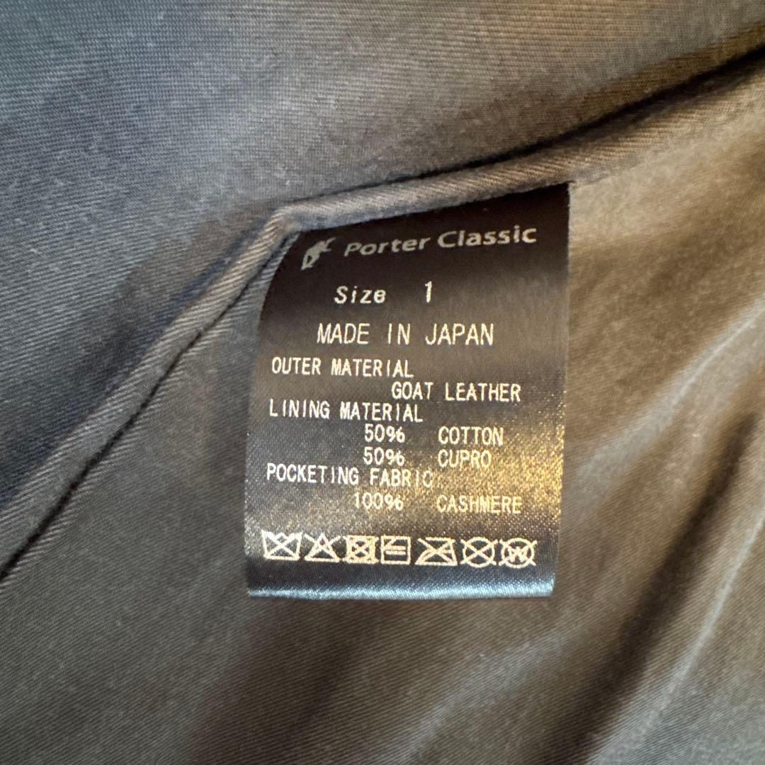 PORTER CLASSIC ライダース SASHIKO LOVE限定品