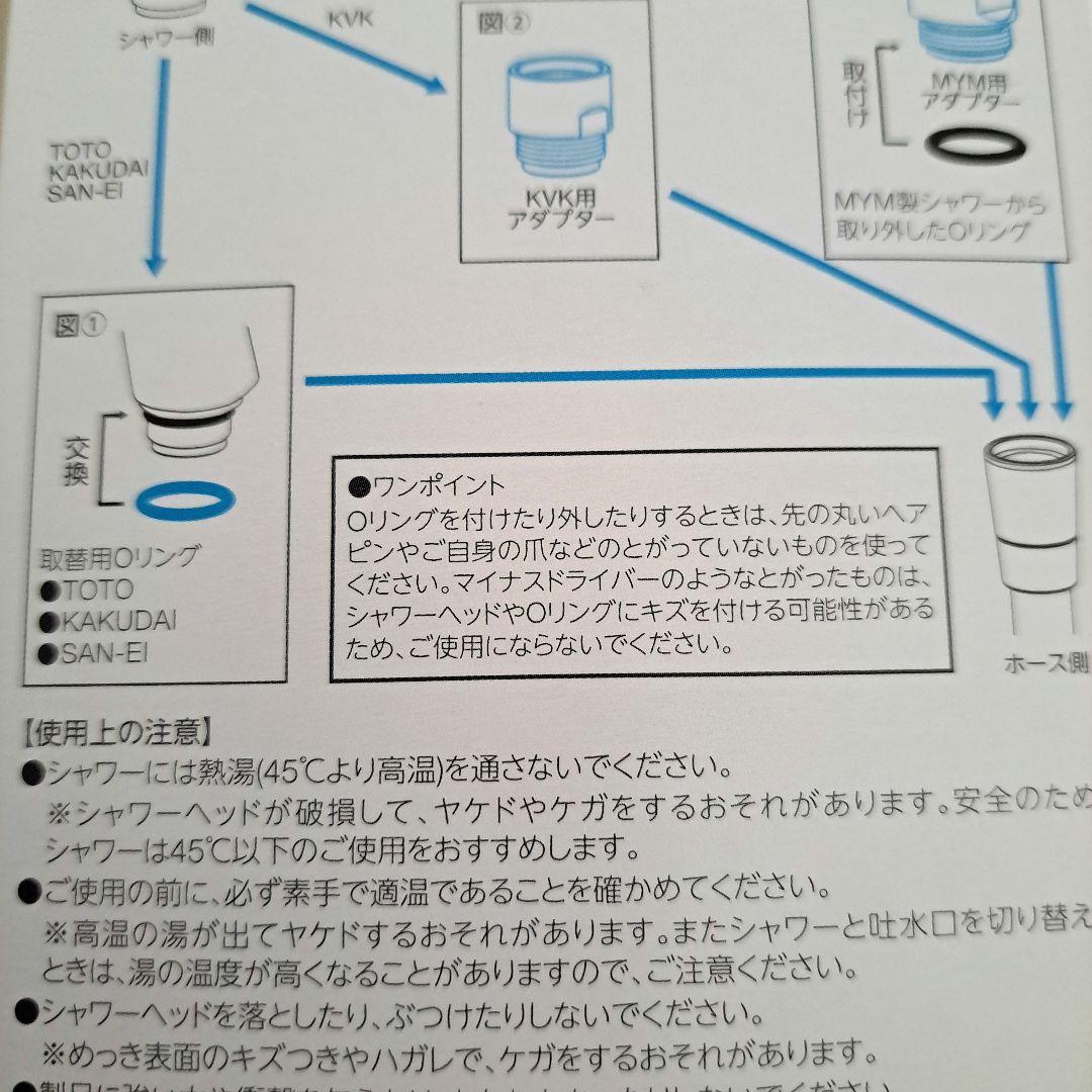 LIXIL エコフルシャワー PK-BF-SC6 メッキ仕様