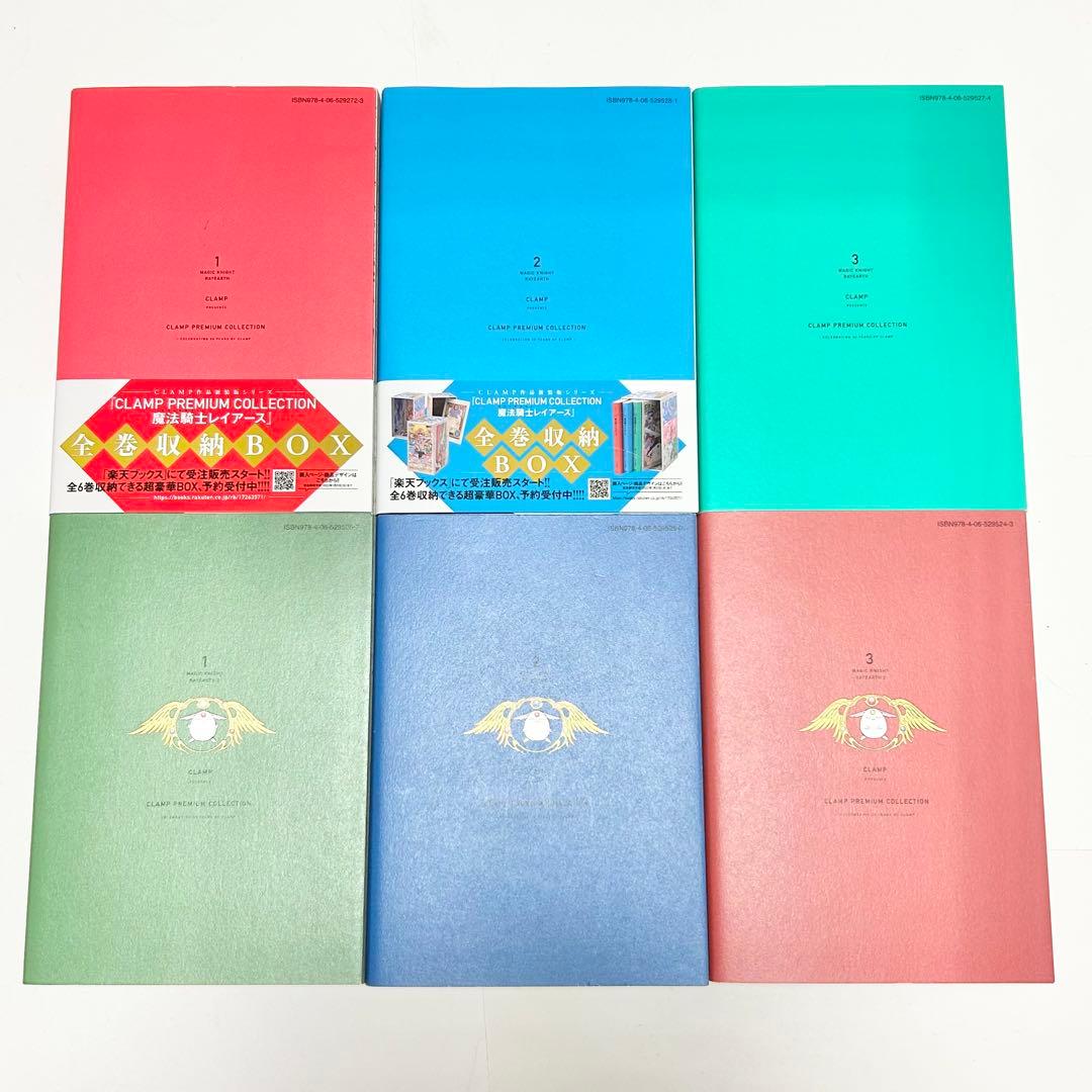 【送料込み】CPC 魔法騎士レイアース 新装版 全巻セット 完結 CLAMP