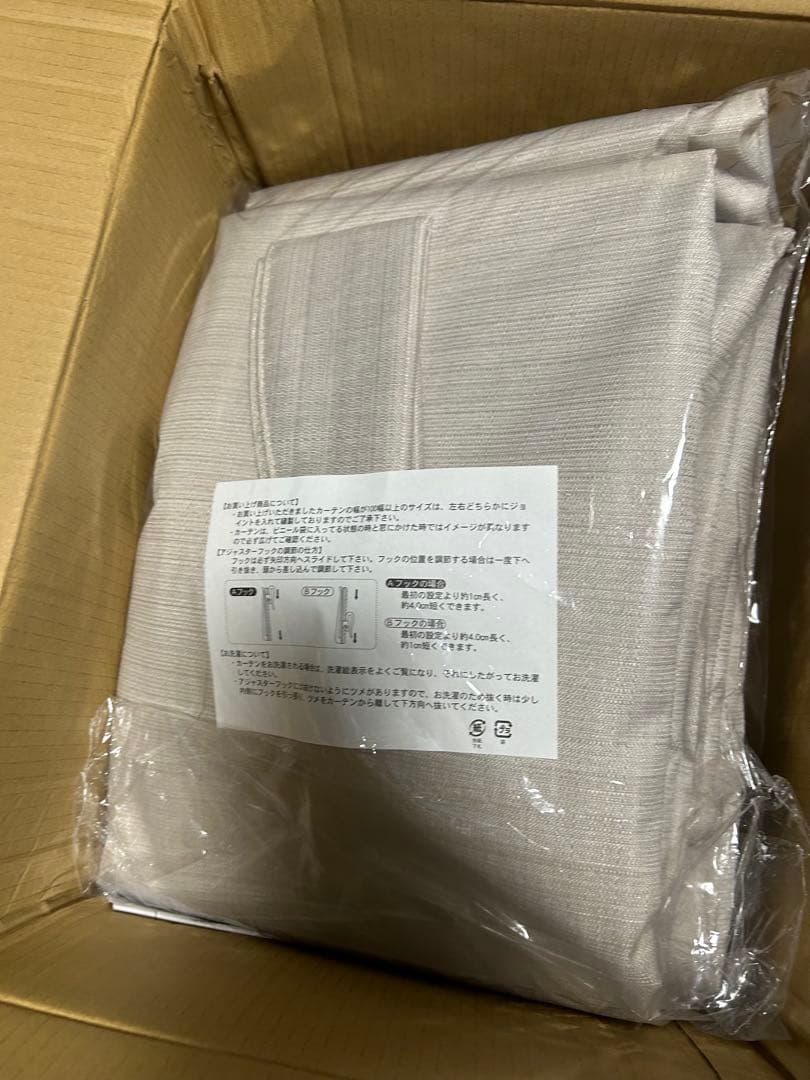 ニッセン　1級遮光カーテン&レースセット　100×195cm グレー