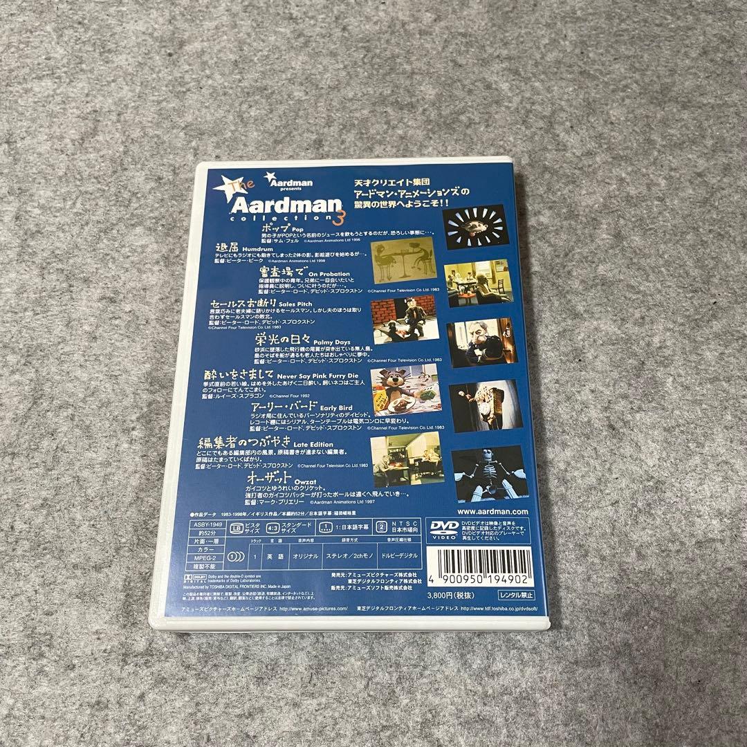 【セル版】アードマン・コレクション（3作品）［DVD］