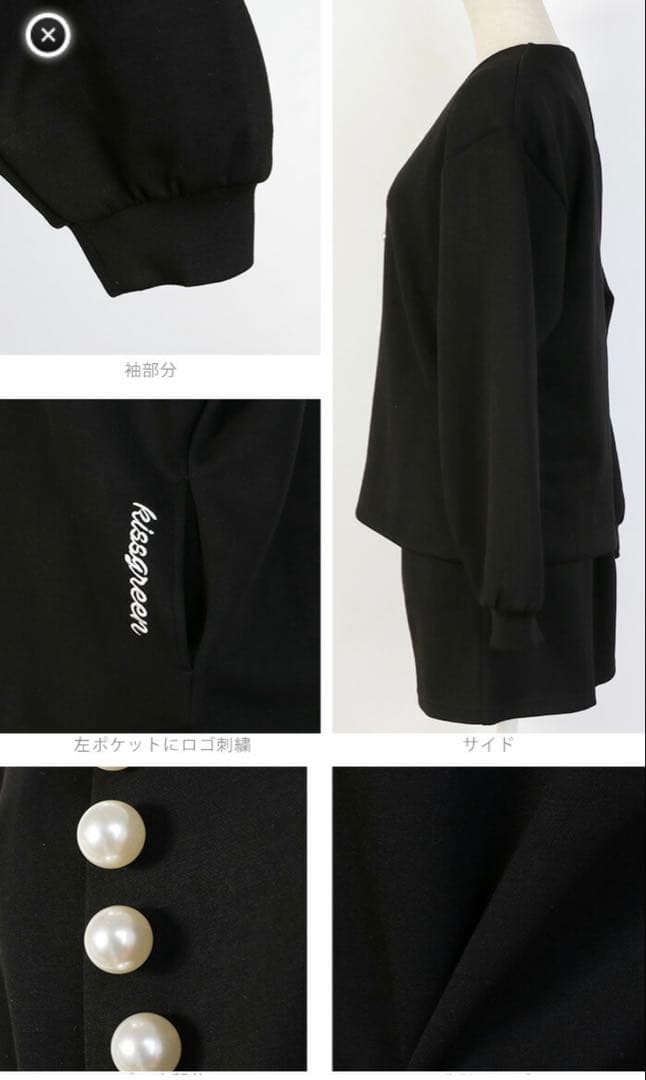 未開封 キスオンザグリーン セットアップ