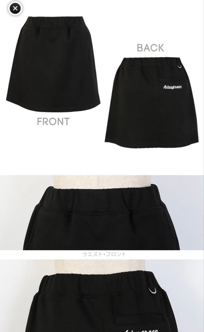 未開封 キスオンザグリーン セットアップ