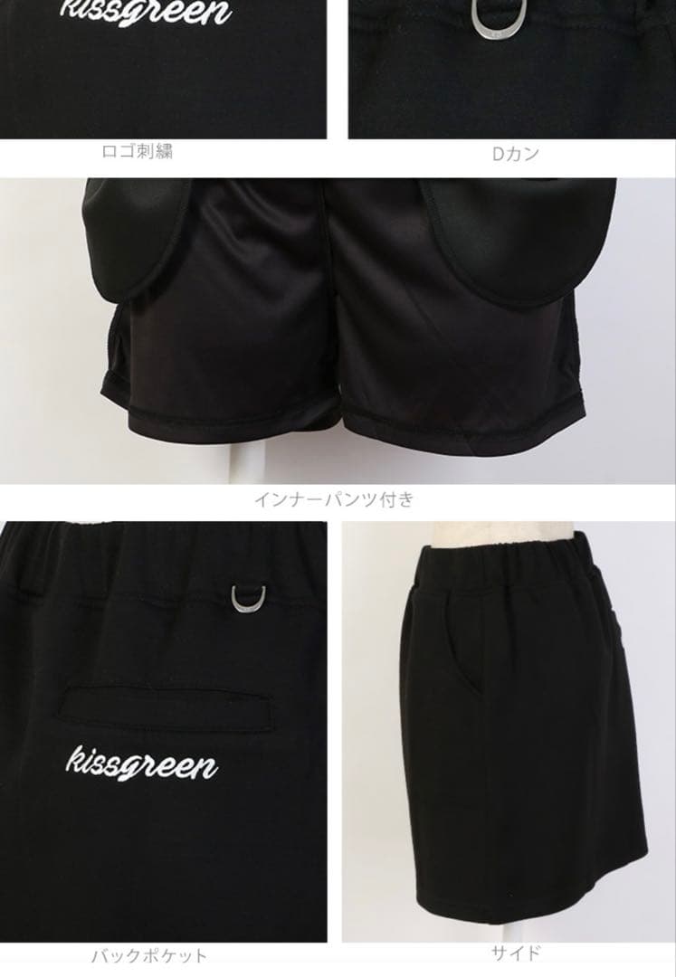 未開封 キスオンザグリーン セットアップ