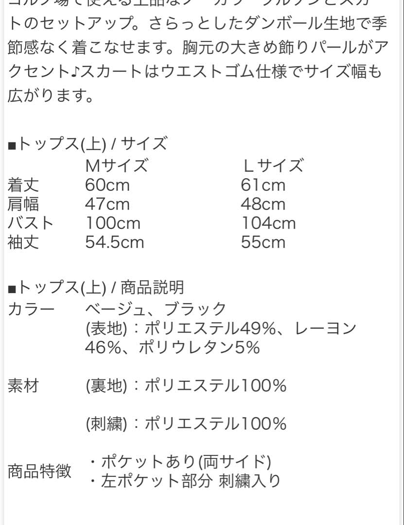 未開封 キスオンザグリーン セットアップ