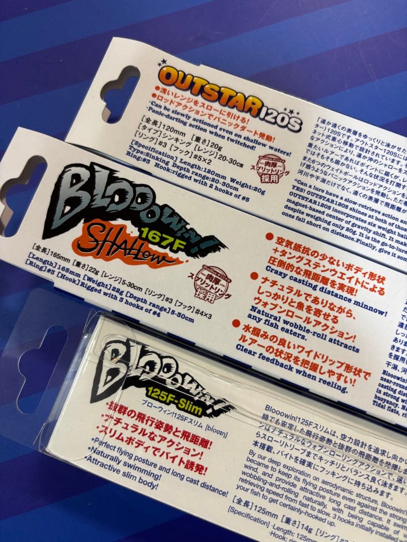 Blue Blue/ブルーブルー アウトスター ブローウィン125F.167F