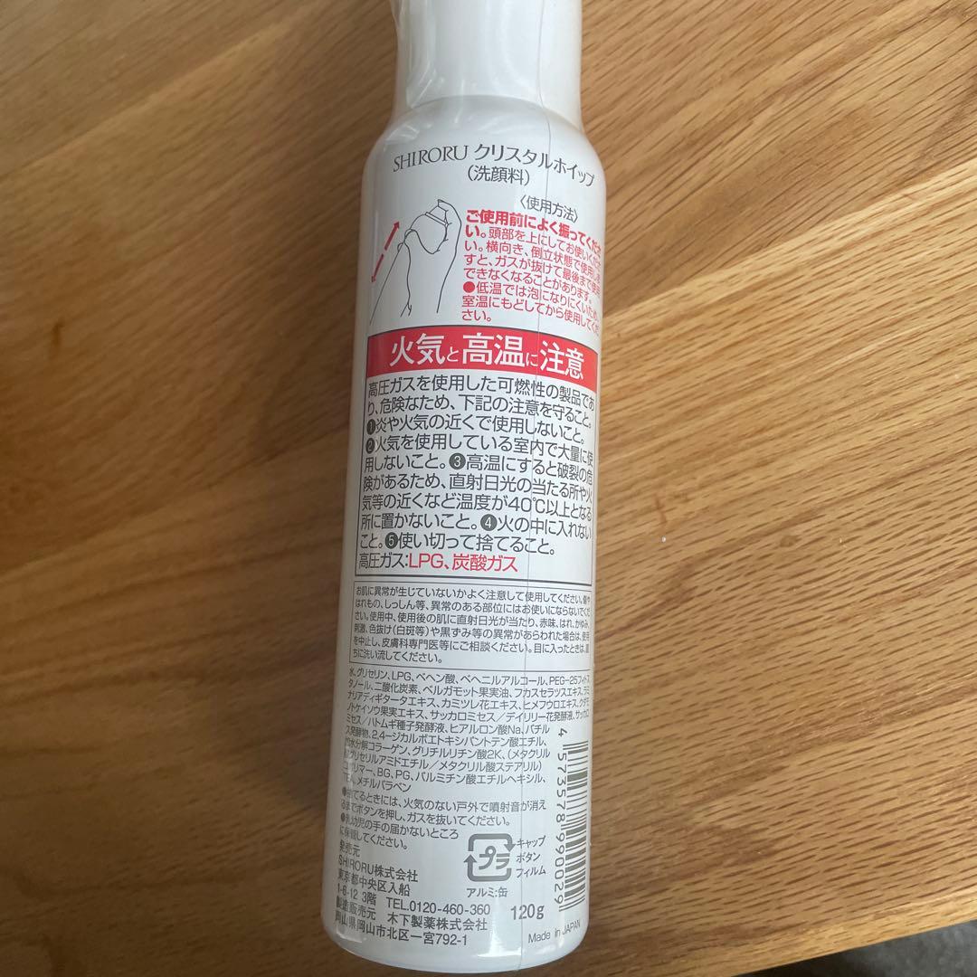 SHIRORU Crystal whip 4本セット