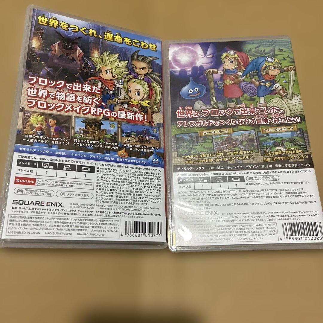 Switch版 ドラゴンクエストビルダーズ1 ビルダーズ2 セット