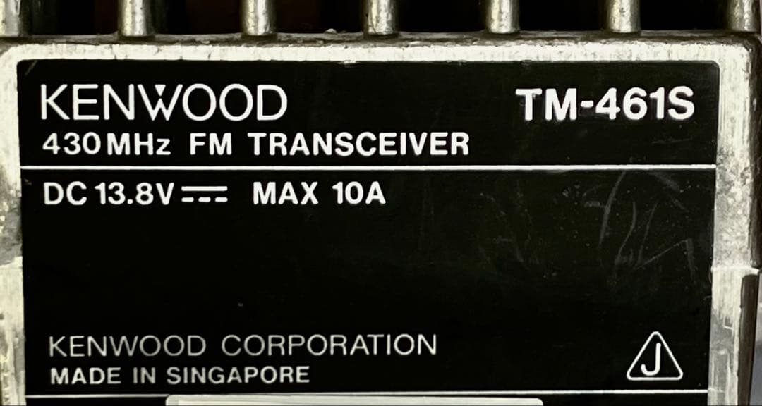 ケンウッドTM-461S 35w アマチュア無線機