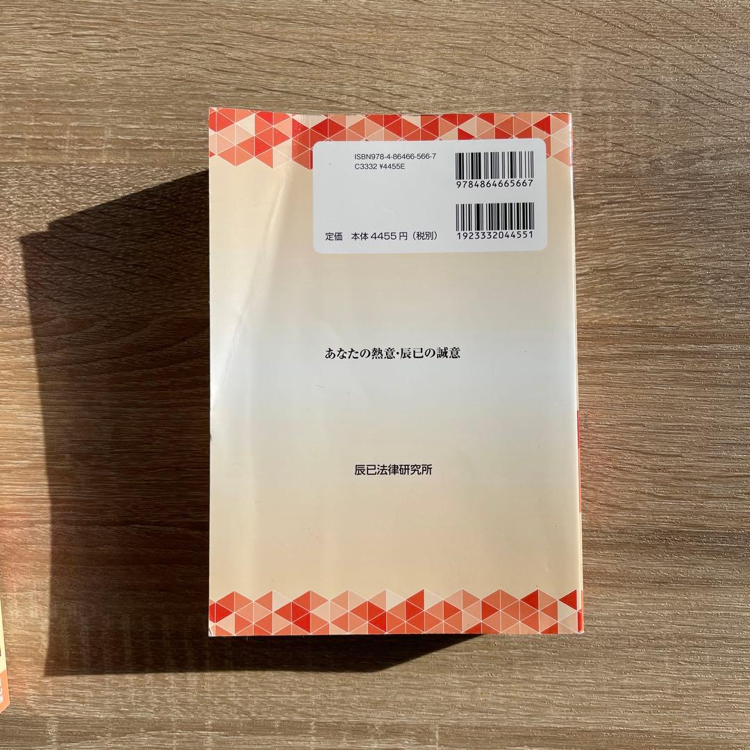 司法試験&予備試験短答過去問パーフェクト全過去問体系順詳細データ2023年対策3