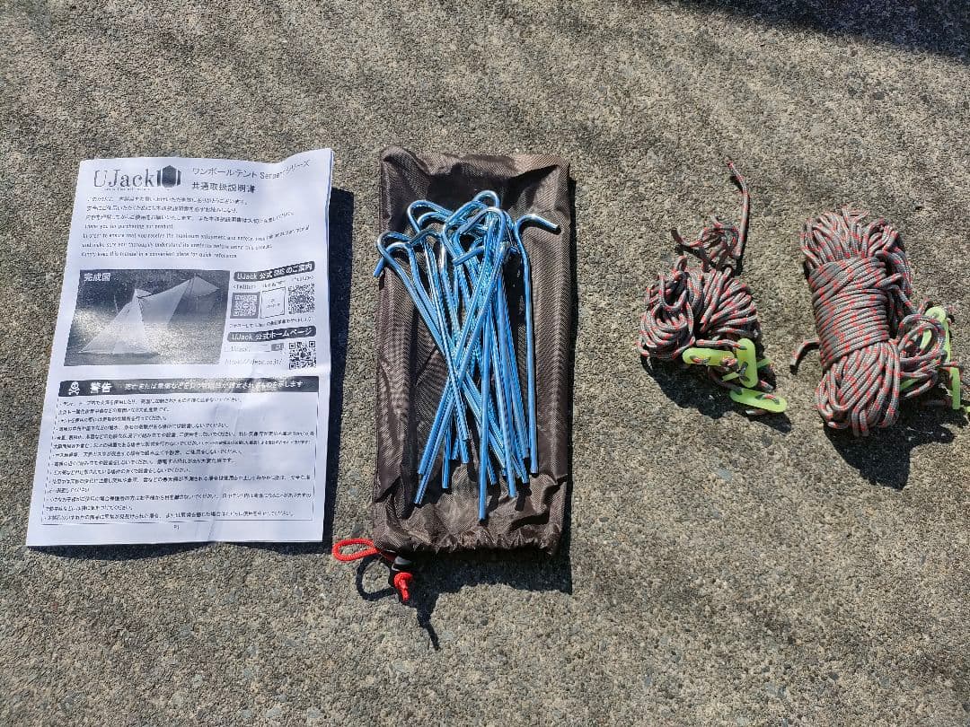 【美品】UJack Serpent サーペント ワンポールテント キャンプ