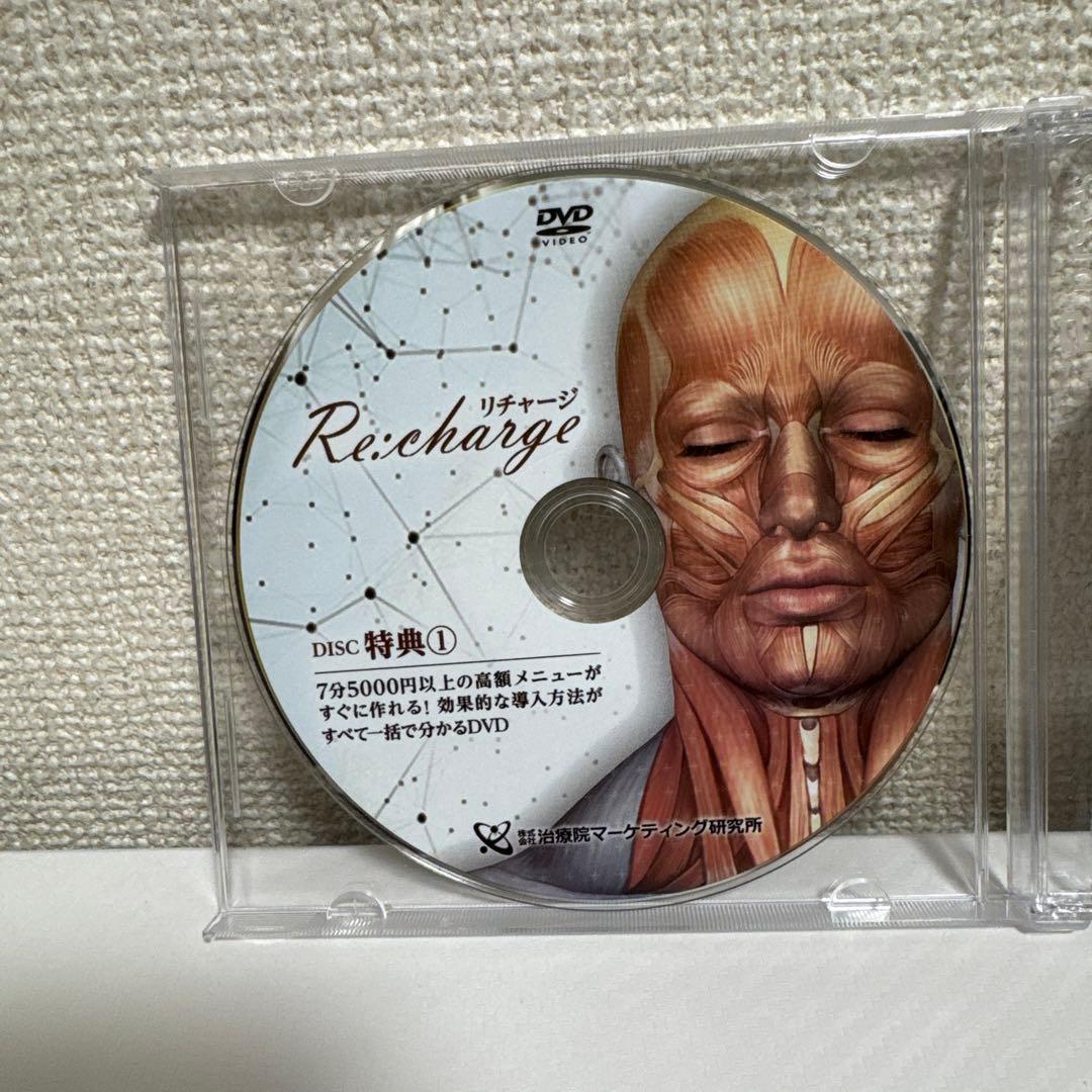 小顔メソッド！Re:charge（リチャージ）DVD8枚組セット！ 田中祐樹