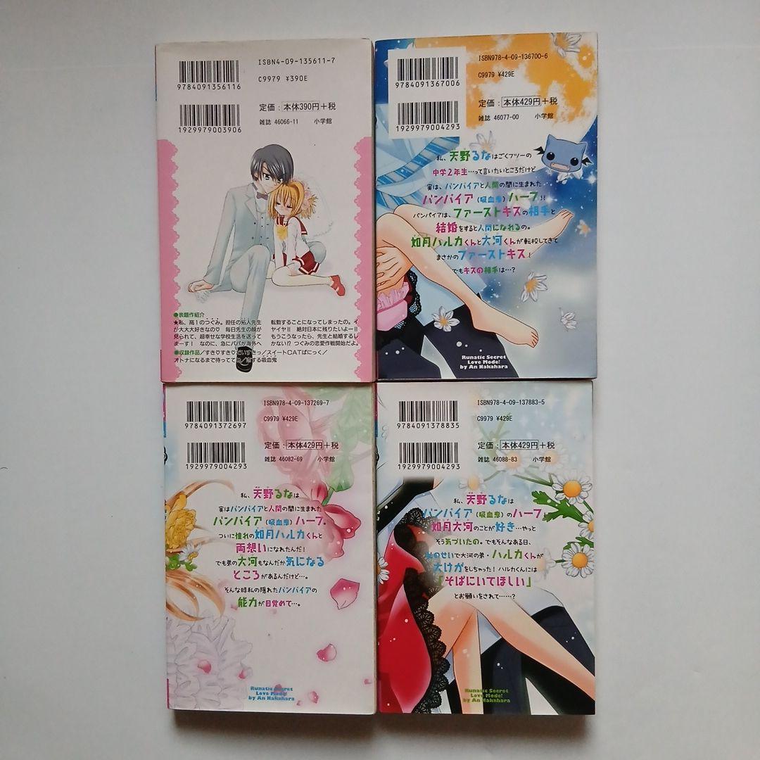ちびデビ+恋するプリン+プリンきらモード+きらりんレボリューション他全巻セット