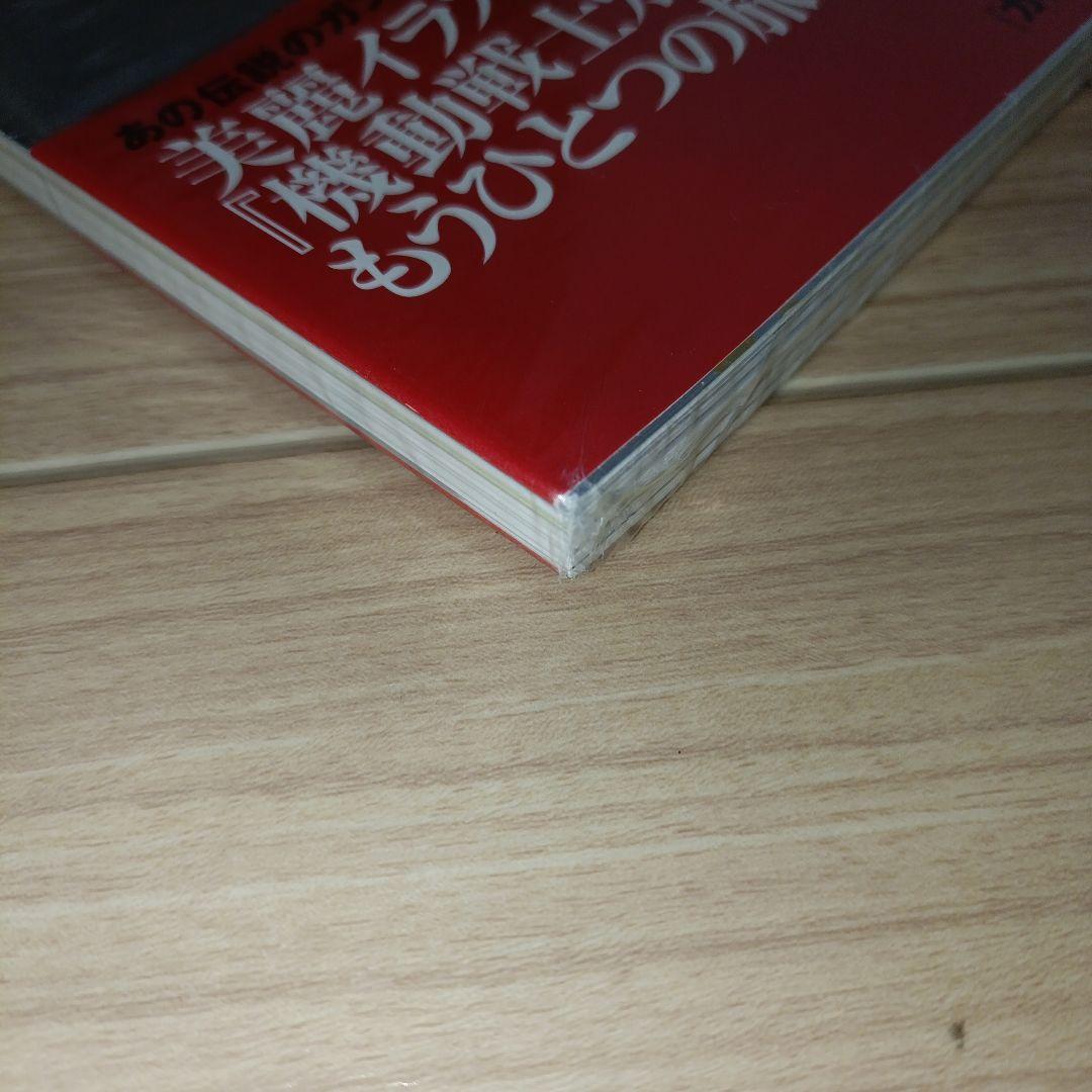 Gundam century 宇宙翔ける戦士達 Renewal version