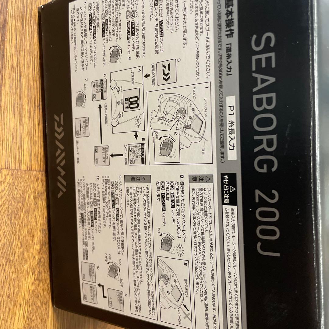 ダイワシーボーグ200J 電動リール