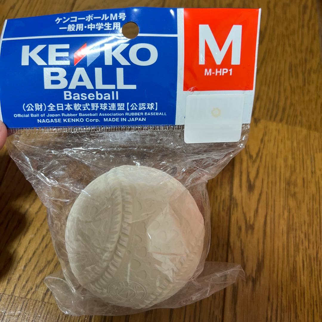 asicsアシックス　BGA75A 右投げ用　軟式ボールセット