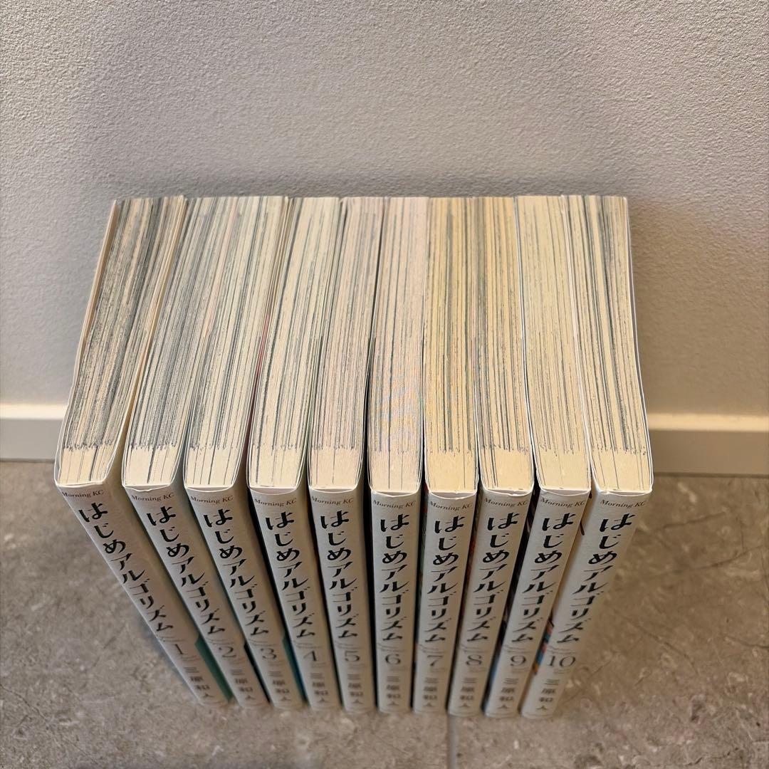 はじめアルゴリズム　1-10巻　全巻セット