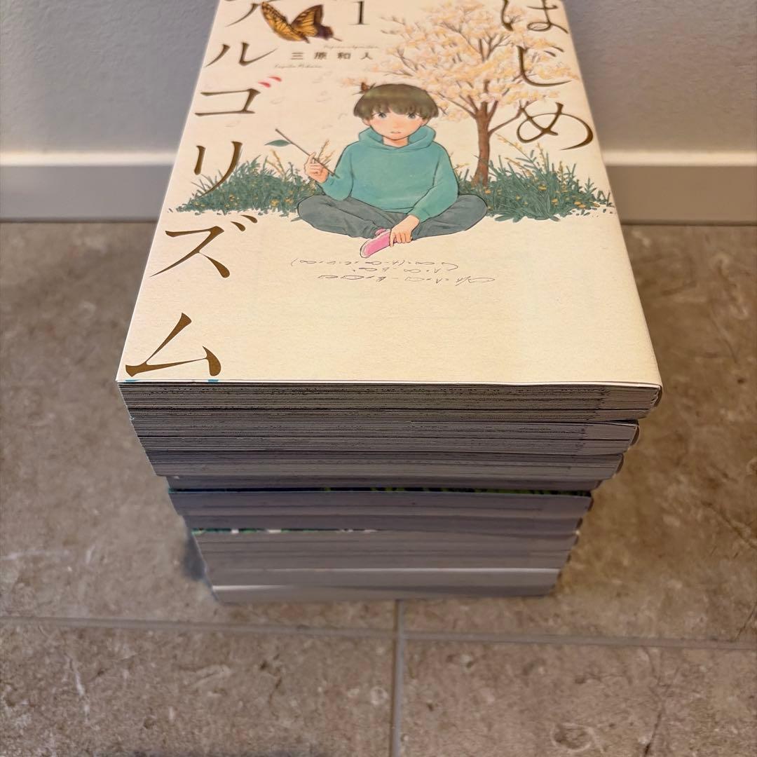 はじめアルゴリズム　1-10巻　全巻セット