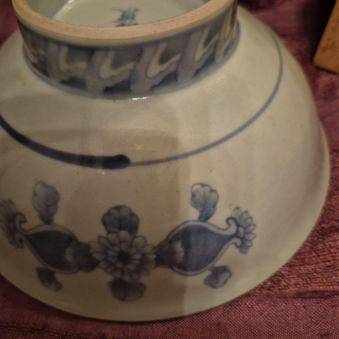 有田焼　走波　染錦菊あやめ鳥文　鉢