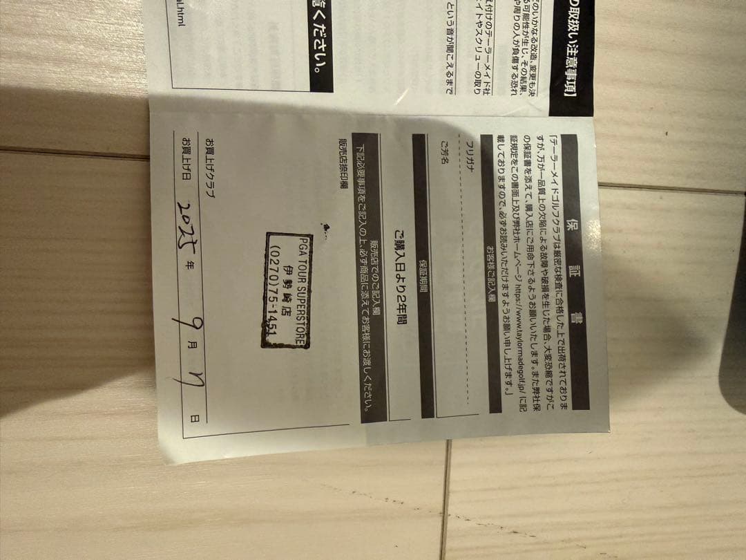 スパイダーZT 38インチ　中尺　ゼロトルク