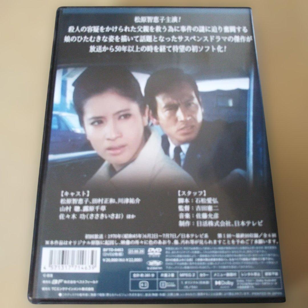 昭和の名作ライブラリー 第122集 雨の日の罠 コレクターズDVD〈2枚組〉