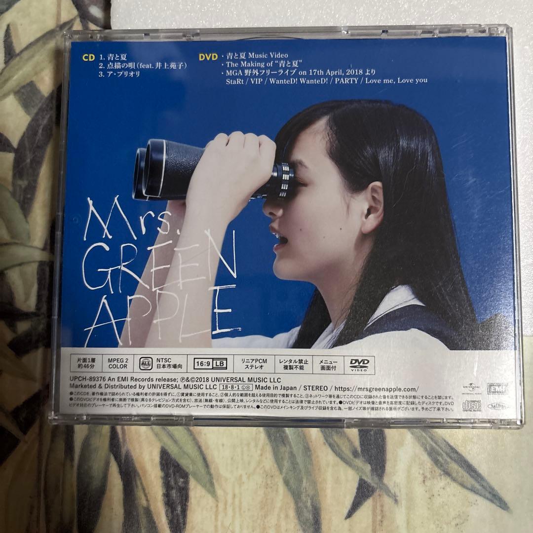 Mrs.GREEN APPLE 青と夏　点描の唄 (初回限定盤)