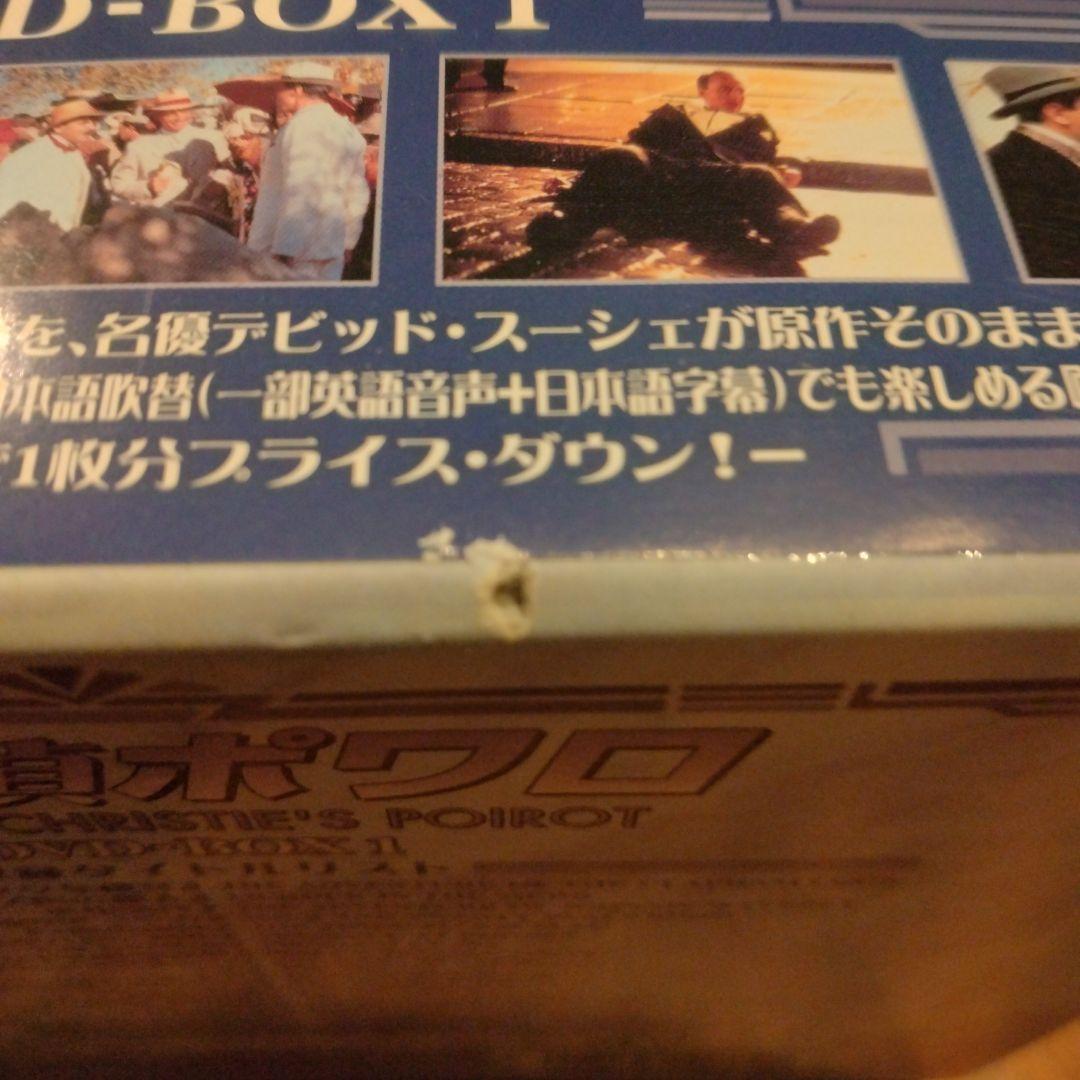名探偵ポワロ DVD-BOX1,2,3 セット〈11枚組〉