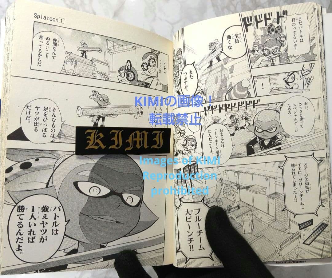 希少 初版 Splatoon 1 コミック 漫画 本 2016 ひのでや 参吉