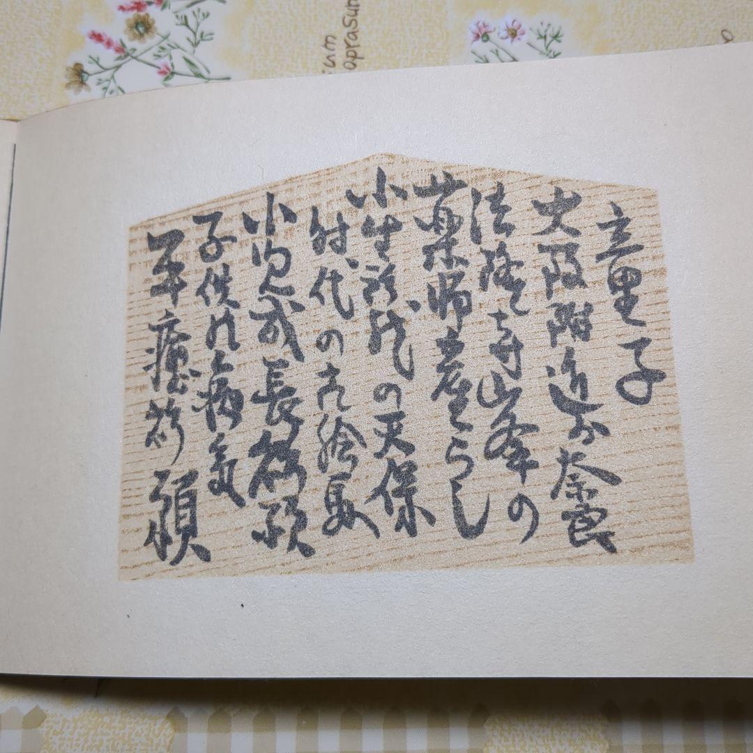 版画　祈願絵馬