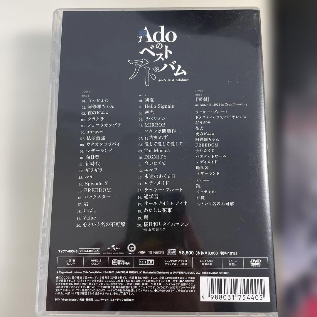 Adoのベストアドバム