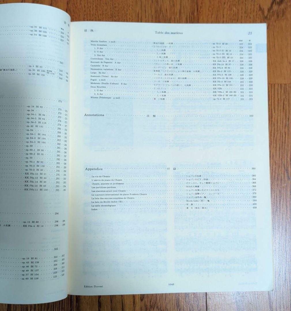 【絶版】ショパン・ピアノ作品便覧 : 解説と縮少ピアノ・スコア204曲収載