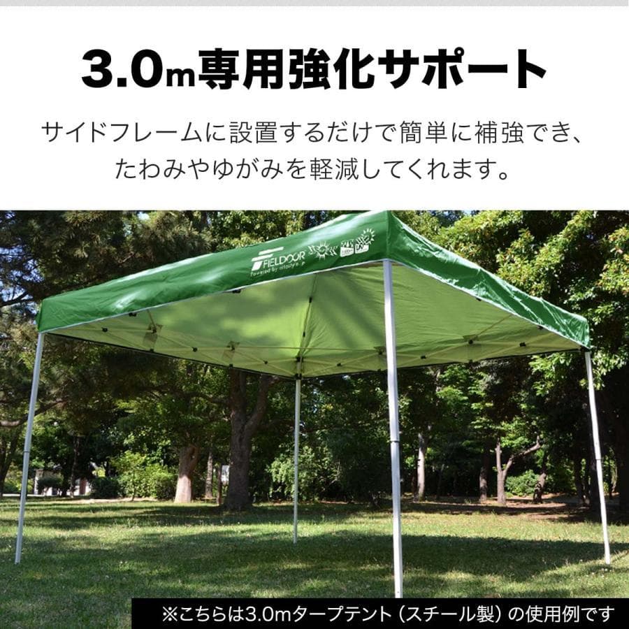 FIELDOOR タープテント ３ｍ アルミサイドフレーム強化版 オプション付