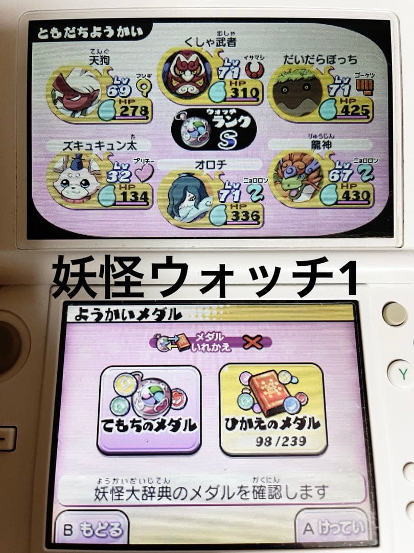 妖怪ウォッチ ゲームソフト 7本セット 3DS