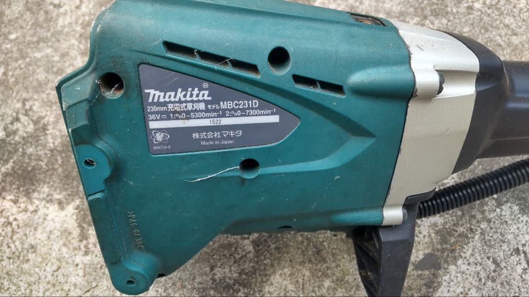 引取限定 マキタ MBC231D 刈払機 36V 草刈