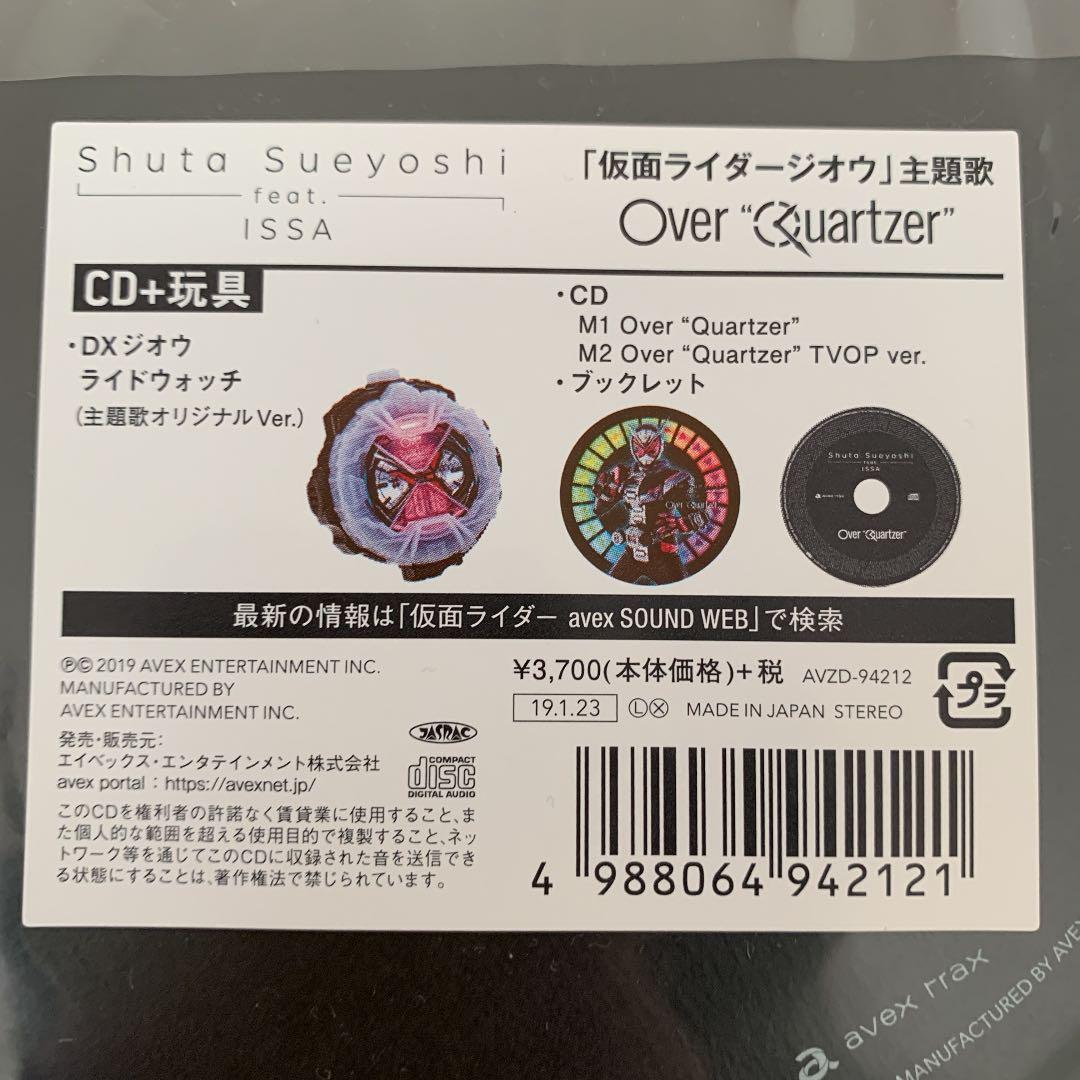 平成仮面ライダー 20作品記念ベスト ライドウォッチ