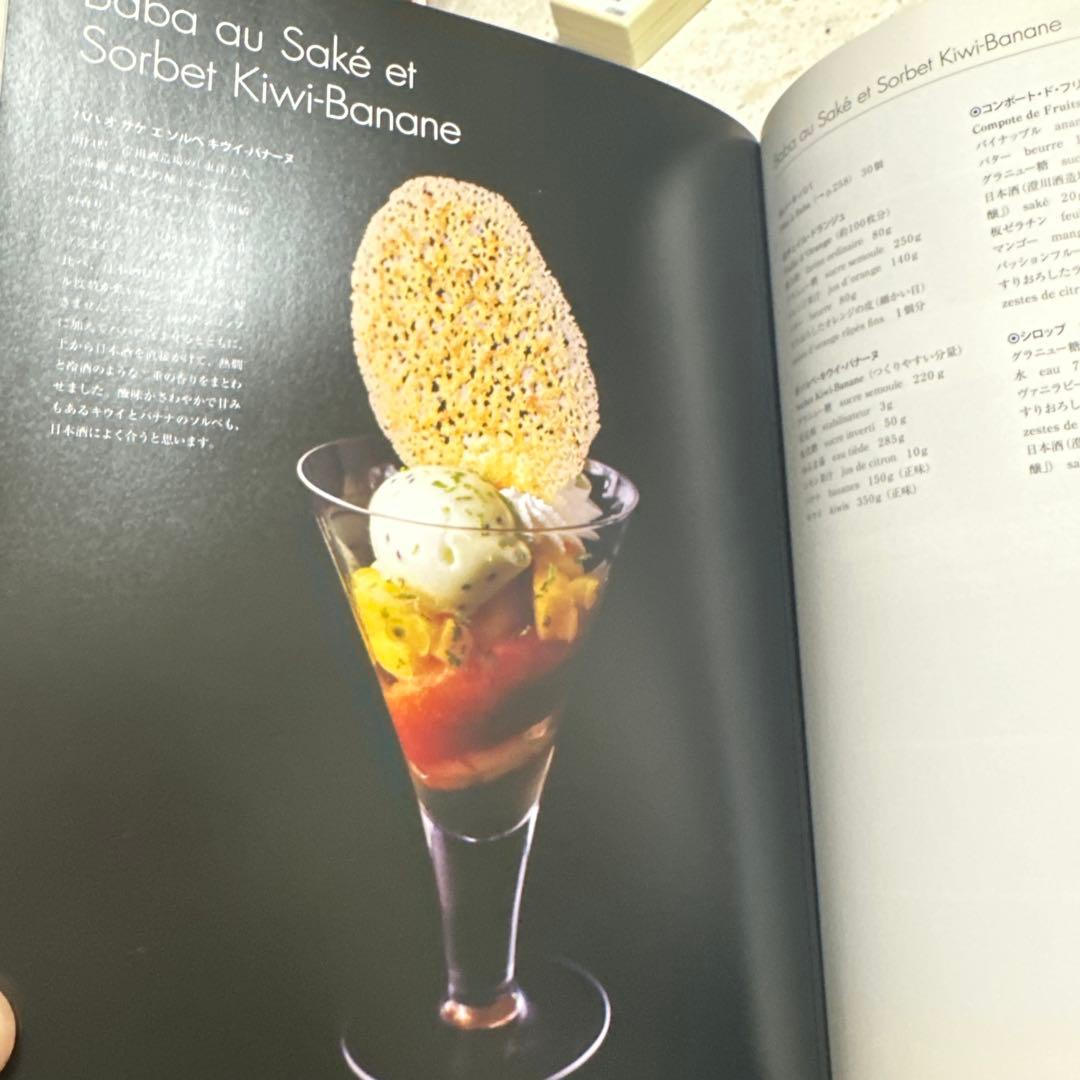 川村英樹のフランス菓子レシピ集