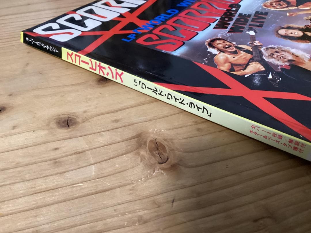 ★楽譜/スコーピオンズ/ワールドワイドライブ/タブ譜/バンドスコア