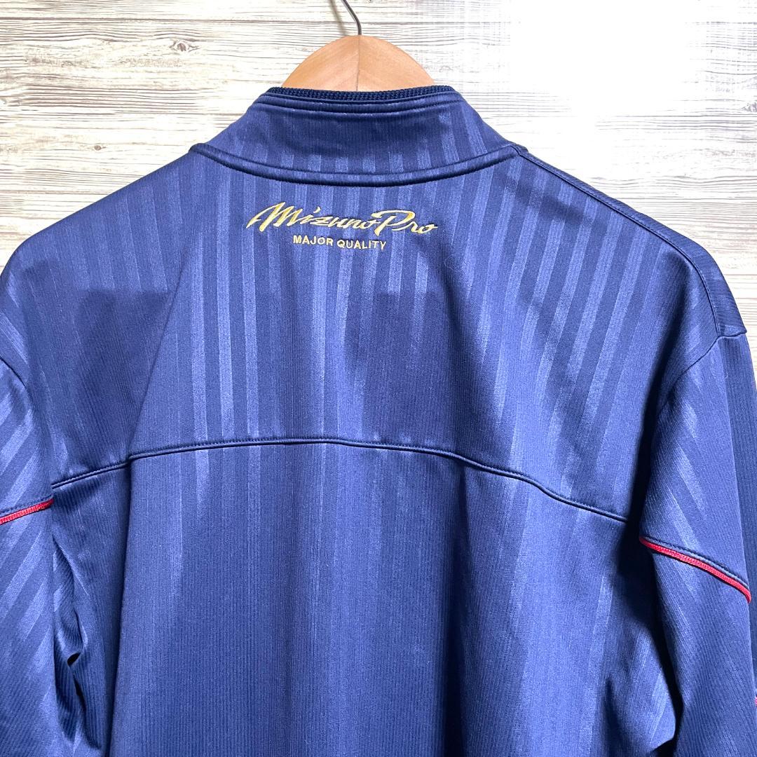 【フォロー割】 良品 ミズノプロ 2XL ジャケット ジャージ