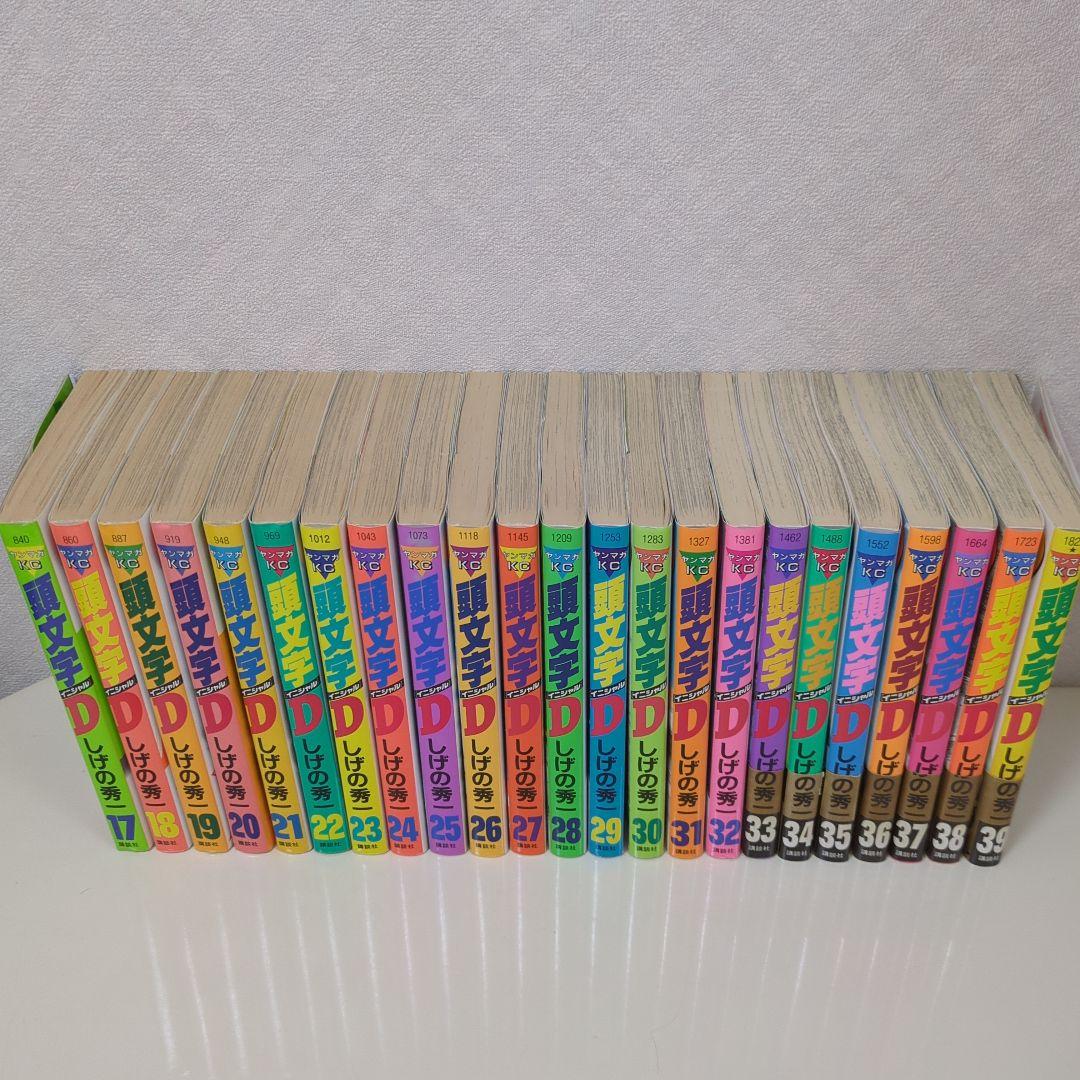 イニシャルD　コミック26冊・公式キャラクターブック　セット