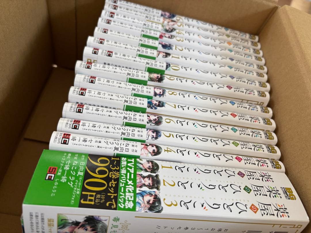 葉屋 ひとりごと 全巻セット 1〜16巻