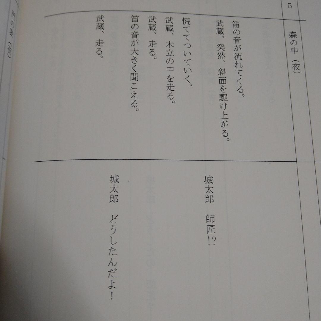 値下げレア三浦春馬米倉涼子出演NHK大河ドラマ武蔵準主役実使用オリジナル台本実物