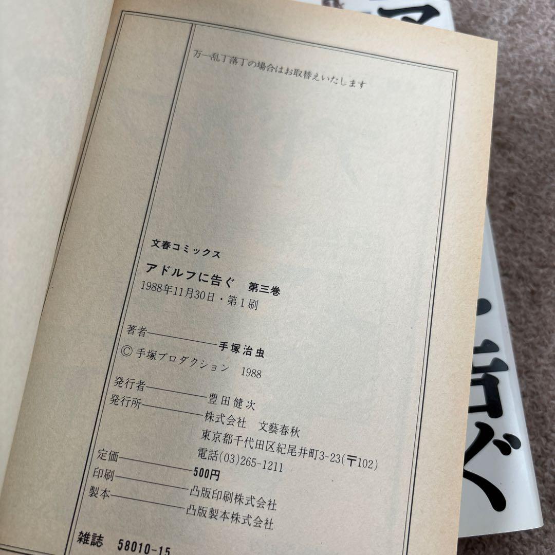 手塚治虫　漫画　まとめ売り　22冊　ハードタイプ　初版多数