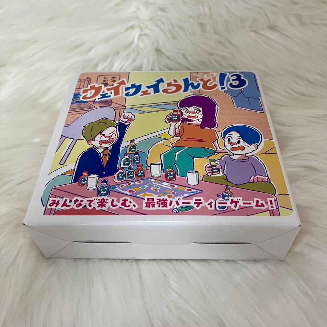 【プレミア・超希少】新品未開封 ウェイウェイらんど3 ウェイウェイランド3